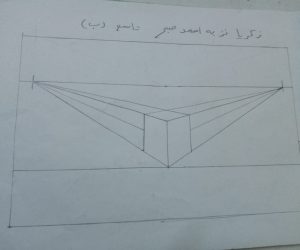 زكريا نزيه صبح
