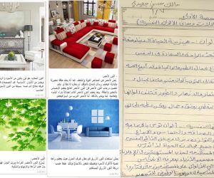 مالك حسن جعيدي
