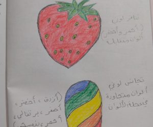 يامن زعيتر