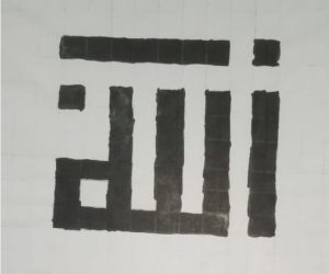 محمد وسيم رمانه